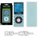 NA408011-B(iPod Nano4用シリコンケース・格子柄立体加工・スクリーンプロテクター同梱・ブルー)