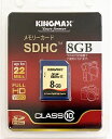 SDHC KM-SDHC10X8G(イオン採用ブランド・8GB・CLASS10・デジタルカメラの連続撮影に！永久保証)