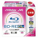 BD-RE DL BV-E260CW10(日本製 Victor 1-2倍速ブルーレイ・50GB・ハイビジョン録画用・10枚)