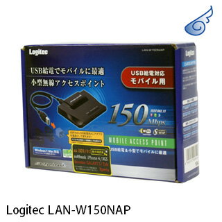 Logitec LAN-W150N/AP(150Mbps 11n・超小型 無線LANアクセスポイント・USB給電対応・モバイル用)