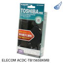 ELECOM ACDC-TB1565BKMB(ノートPC用ACアダプタ・TOSHIBA 15V用・ケーブル巻き取り式)