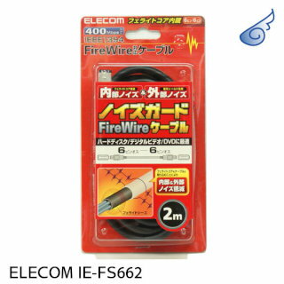 ELECOM IE-FS662(IEEE1394ケーブル・6ピン-6ピン・2m・フェライトコア内蔵ノイズを低減)