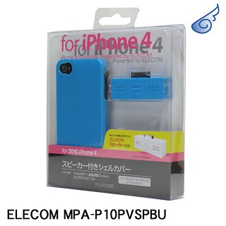 ELECOM MPA-P10PVSPBU(iPhone4用スピーカー付シェルカバー・液晶保護フィルム付・ブルー)