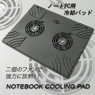 ノートPC用冷却パッドLDX-504(2個の静音ファンで強力に放熱！全サイズのノートPCに…...:pc-goodmedia:10007549