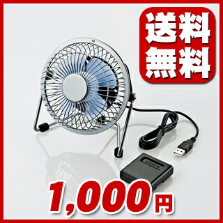 【期間限定セット】ELECOM FAN-U18NAWH(USB扇風機・USB-ACアダプタ…...:pc-goodmedia:10024245