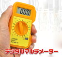 携帯サイズ【デジタルマルチメーターDT850B】電流・電圧・抵抗値測定に!