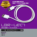 USB延長ケーブル1m【LBR-UEC1】USB周辺機器の延長や充電ケーブルの延長に・USB2.0
