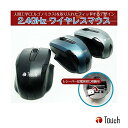 2.4GHzワイヤレスマウス【TC-WLMS001ブラック】人間工学デザイン【1000円ポッキリ】