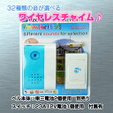 配線不要【ワイヤレスドアチャイム】受信機+押しボタン送信機のセット【1000円ポッキリ】