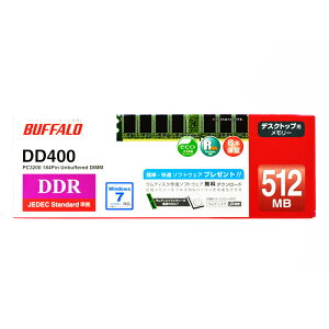 DIMM DDR【BUFFALO DD400-512M】184pin・512MB PC3200・6年保証