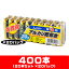 400本セット!三菱アルカリ電池【単3電池LR6N/20S×20パック】単3形・水銀0・1.5V