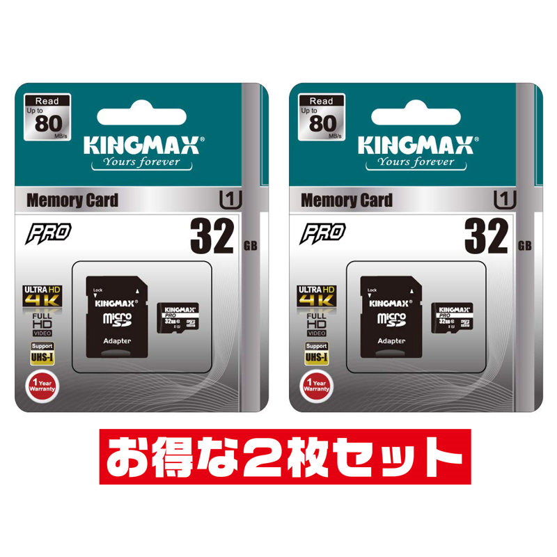 KINGMAX 32GB【microSDHCカード