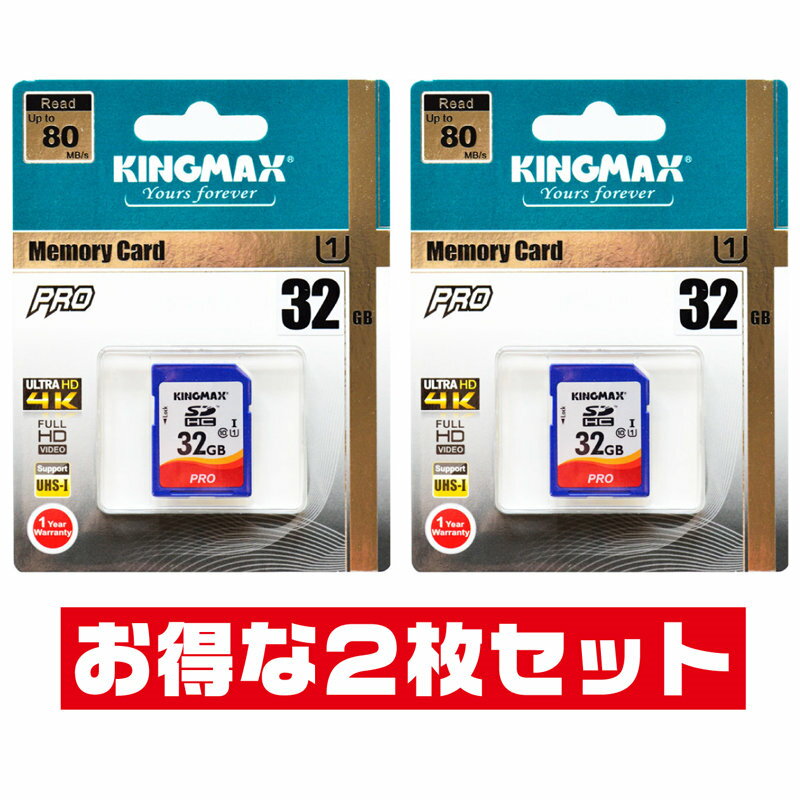 KINGMAX 32GB高速UHS-1【SDHCカ
