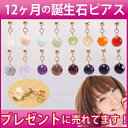 選べる17種のシンプル天然石ピアス(イヤリング)秋 masa 誕生石 ムーンストーン アクアマリン レディース ゴールド(パール 真珠 サファイヤ オパール アメジスト ピンクオパール ラピス ブルームーンストーン 小さい 8月 9月 ペリドット アメジスト 丸玉 揺れる 秋)
