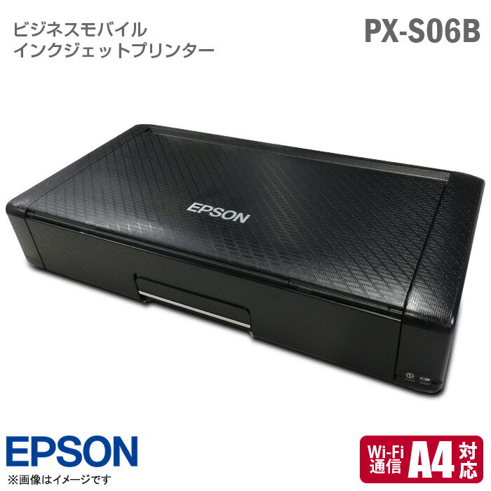 あす楽★ [ワケあり品] EPSON A4 ビジネスモバイルインクジェットプリンター PX-S06B ブラック 充電式 バッテリー内蔵 プリンター 携帯式 印刷 A4 黒 4色 カラー Printer 中古