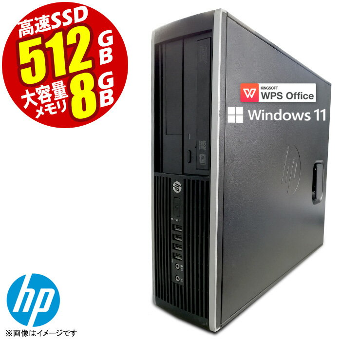 あす楽★ デスクトップパソコン HP Compaq 6300 8300 Elite SF 最新 Windows11 第三世代 Corei5 メモリ8GB 高速 SSD512GB USB3.0 DVDマルチ DisplayPort Office 中古デスクトップパソコン PC 本体 Win11 中古パソコン 中古PC オフィス Office 中古