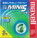 maxell MFHDN5.C3P 3.5FD NEC文豪 MINI5 シリーズ用 3枚パック 【4902580320614】