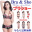 全6色 超凄盛り ブラジャー&ショーツセット 脇肉 背肉 スッキリ 脇高 下着 アンダーウエアー 内衣