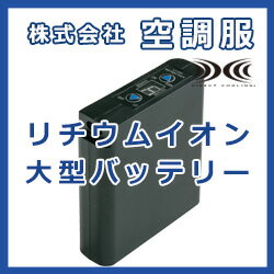 LI-Pro1バッテリー本体 LIBT1...:pc2b:10000497