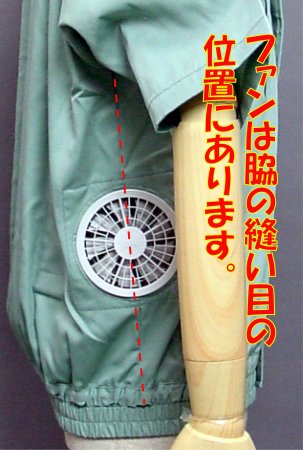 裏地式綿ポリ混紡半袖作業服U-500C（自動車用）空調服で快適に作業！注文確認後3営業日以内に発送します