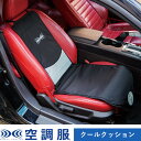空調カーシート クール クッション クーラー ファン【風量コントローラーセットKC1000B】