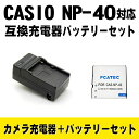 CASIO NP-40 Ή݊obe[}[dZbgExilim EX-FC100 EX-FC150 EX-FC160S EX-Z400 EX-Z100 EX-Z1000Ή