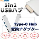 【送料無料】 5in1 USBハブ Ty...