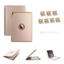 【送料無料】iPad Pro 9.7 キーボードケ