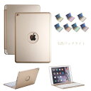 【送料無料】iPad air2 キーボードケース/キーボードカバー 7色のバックライト スタンド機能 ワイヤレスbluetoothキーボード リチウムバッテリー内蔵 人気 かっこいい アルミ合金製