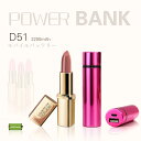 大容量モバイルバッテリー2200mAh お洒落でコンパクト仕様☆選べる5カラー【P25Apr15】