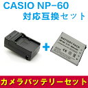 CASIO NP-60 Ή݊obe[}[dZbg EX-S12 Z19 Z20 Z29 Z85 Z90