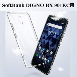 SoftBank DIGNO BX <strong>901KC</strong>ソフト<strong>ケース</strong> TPU保護<strong>ケース</strong>・カバー 耐衝撃 透明 TPU 素材 超薄型 背面カバー 超軽量 耐衝撃 落下防止 ソフトバンク ディグノ BX <strong>901KC</strong> スマホカバー