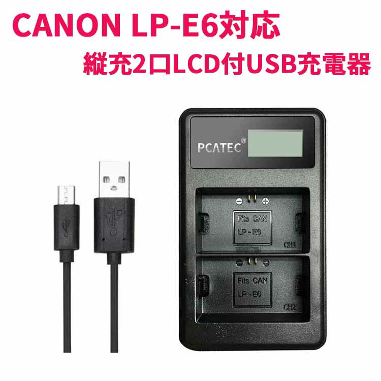    CANON LP-E6Ήc[dUSB[d PCATEC LCDt4iK\2[ddlUSBobe[`[W[ For Canon EOS 5D Mark II EOS 5D Mark III EOS 5D Mark IV EOS 5DS EOS 5DS R EOS 6D EOS 7D EOS 7D Mark II EOS 60D, EOS 60Da EOS 70D EOS 80DΉ