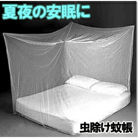 【送料無料】夏夜の安眠に アウトドアにも 虫除け蚊帳（四角タイプ）　蚊帳FS-CTC