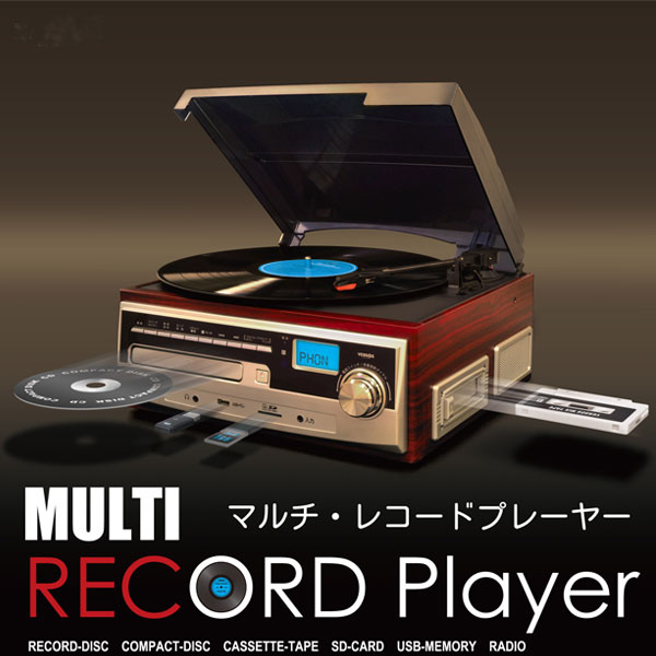 【送料無料】マルチ・レコードプレーヤー　レコード・カセット　CD・ラジオ・オールインワン！…...:pcbox78:10005261