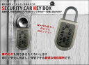 【送料無料】ドアノブにも 取り付け可能 キーボックス カギ番人 キーボックス TEC-BXKEY