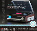 【送料無料】VERSOS レコードプレーヤー マルチレコードプレイヤー カセットテープ USBメモリ SDカード AM・FMラジオ VS-M006