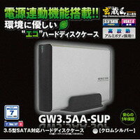 玄人志向 GW3.5AA-SUP(USB接続 3.5インチHDDケース)【在庫少】