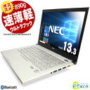 【今だけ1000円OFFクーポン!】 ウルトラブック 初期設定不要 すぐ使える 中古 速い!軽い!薄い! SSD NEC VersaPro VK18T/G-G Corei5 4GBメモリ 13.3インチ Windows10 中古ノートパソコン 中古パソコン Office 付き 【中古】 【送料無料】