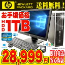 中古パソコン 大容量1TB SandyBridge Corei3 Windows10 店長おまかせhpデスクトップ 4GBメモリ 19型→今だけ22型液晶 DVDマルチ WPS Office付き デスクトップパソコン 中古デスクトップ 【中古】【送料無料】