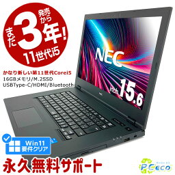 <strong>ノートパソコン</strong> 中古 Office付き <strong>2021年</strong> 発売 第11世代 Win11正式対応 Type-C M.2 SSD 256GB Windows11 Pro NEC VersaPro VKT42X-A Corei5 16GBメモリ 15.6型 中古パソコン 中古<strong>ノートパソコン</strong>