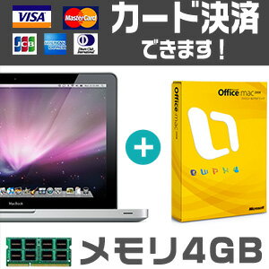 ڥɷѲġApple MacBook 2.4GHz [MB467J/A] + Memory 2GB x 2 + Office 2008 եߥ꡼ǥߥå