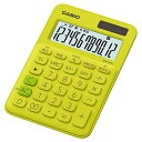 CASIO MW-C20C-YG-N カラフル電卓 ミニジャストタイプ ライムグリーン【在庫目安:お取り寄せ】| 事務機 電卓 計算機 電子卓上計算機 小型 演算 計算 税計算 消費税 税