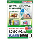 サンワサプライ LB-ELM11GP カラーレーザー用ホワイトフィルムラベル【在庫目安:お取り寄せ】| 消耗品 ラベルシール タックシート タックラベル ラベル 用紙 タック 印刷