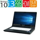 Windows10 Home 64bit LIFEBOOK A572 富士通 15.6型HD+ HDMI 第3 Corei3-3110M(2.4GB) メモリ4GB 爆速SSD120GB DVD-ROM WPS Office付き 無線LAN Webカメラ 中古 ノートパソコン ノートPC 1338nR