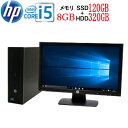 22型ワイド液晶 ディスプレイ HP ProDesk 600 G1 SF Core i5 4570 3.2GHz メモリ8GB SSD120GB + HDD320GB DVDマルチ Windows10 Pro 64bit WPS Office付き USB3.0対応 中古中古パソコン デスクトップ 1645s2-mar-R