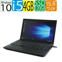 東芝 dynabook Satellite B554 15.6型ワイド液晶 ディスプレイ Core i5-4310M 高速新品SSD120GB メモリ4GB 無線LAN Windows10 Pro 64Bit USB3.0対応 中古 ノートパソコン ノートPC 1651n-2R