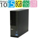 エントリーして楽天カード決済がお得!ポイント最大11倍! DELL Optiplex 7010SF Core i5 3470 メモリ8GB SSD新品120GB + HDD320GB DVDマルチ Windows10 Home 64bit 中古 中古パソコン デスクトップ 0171a-2R