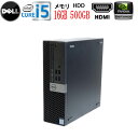 ゲーミングpc 第6世代 DELL Optiplex 5040SF Core i5 6500 3.2GHz メモリ16GB HDD500GB DVDマルチドライブ GeForce GT1030 HDMI Windows10 Pro 64bit USB3.0対応 中古パソコン デスクトップ 0179gR