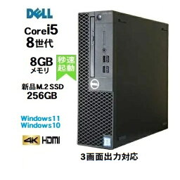 DELL Optiplex 3060SF 8世代 Core i5 8500 メモリ8GB 新品 M.2 Nvme SSD<strong>256GB</strong> office <strong>Windows10</strong> Windows11 pro <strong>64bit</strong> HDMI 3画面出力対応 デスクトップパソコン 中古パソコン デスクトップPC Win10 Win11 4K 対応 美品 Microsoftoffice2021可 0262a-2R 10245462